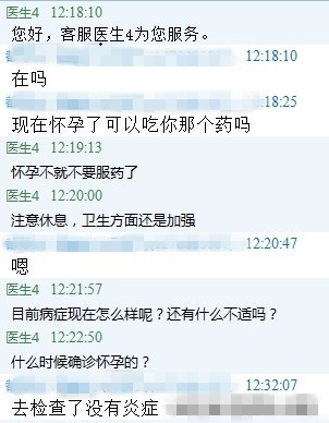 三个疗程治疗慢性盆腔炎和细菌性阴道炎