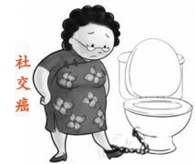 中老年女性易发社交癌 心理调节很重要