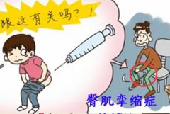 跷不了二郎腿也是病 或患上臀肌挛缩症