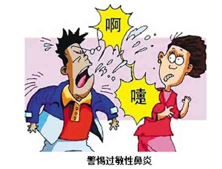 过敏性鼻炎
