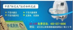 输卵管迂曲一般是什么原因造成的