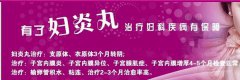 月经不调患者吃妇炎丸管用吗