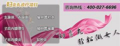 怎么来预防输卵管堵塞