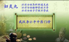 如何防止盆腔粘连