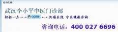 妇炎丸治疗宫颈炎一定弄清病因所在